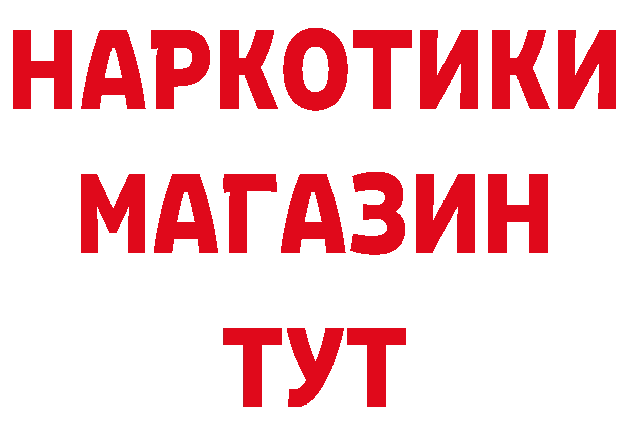 Героин афганец зеркало сайты даркнета omg Андреаполь