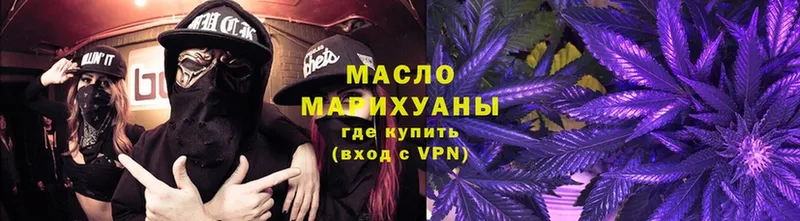 Дистиллят ТГК гашишное масло Андреаполь